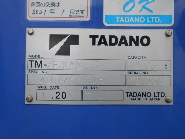 Isuzu forward Middle Self crane TKG-FRR90S2(3646) 49枚目