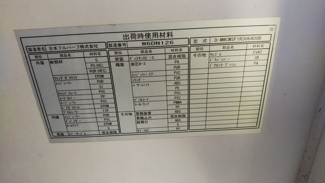 いすゞ フォワード 中型 ウィング TKG-FRR90S2(3581) 18枚目
