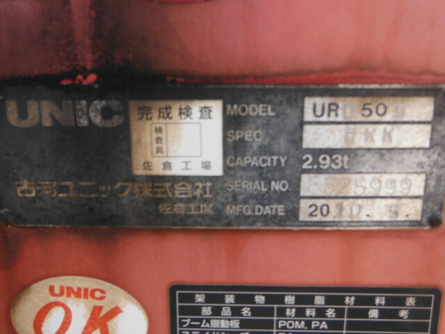 いすゞ ギガ 大型 平ボディ（クレーン付） PKG-CYY77V8(36725) 46枚目