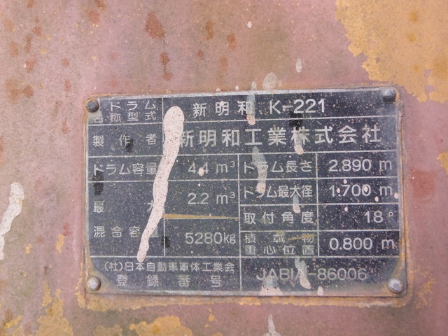いすゞ フォワード 増トン ミキサー車 KC-FSR33D2(2766) 11枚目