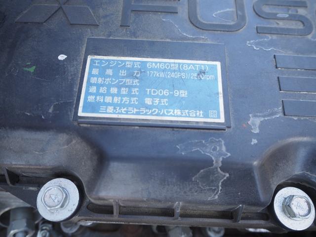 Mitsubishi Fuso fighter Middle Vehible loader *********(104860) 44枚目