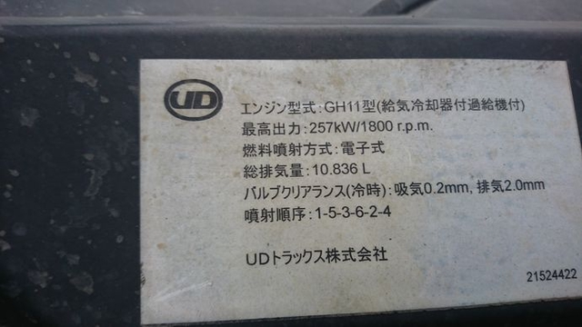 Nissan UD other Large Soil dump QKG-CW5XL(2254) 19枚目