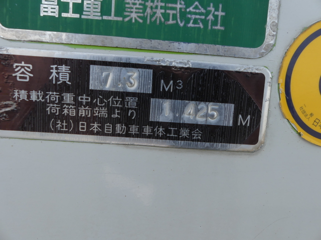 いすゞ フォワード 中型 塵芥車（プレス式） PKG-FRR90S1(57797) 69枚目