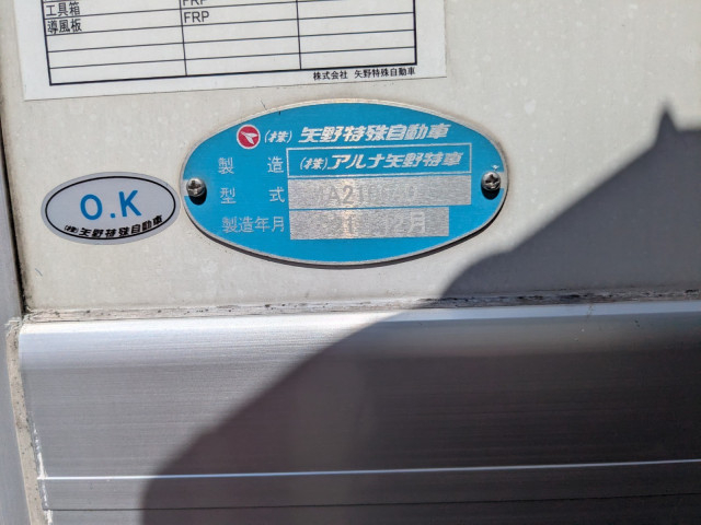 日野 レンジャー 中型 冷蔵冷凍バン 2KG-FC2ABG(92060) 45枚目