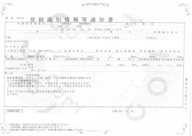 三菱ふそう ファイター 中型 平ボディ（クレーン付） KK-FK61HK(1939) 31枚目