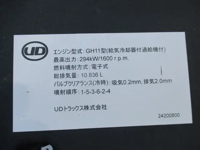 日産自動車 クオン 大型 ウィング 2RG-CG5FA(111203) 46枚目