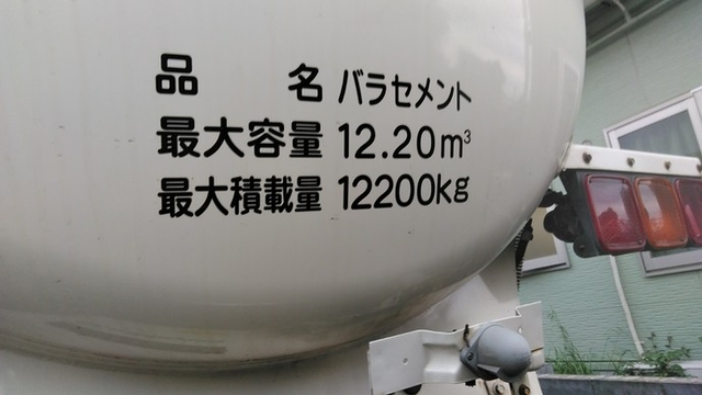 いすゞ ギガ 大型 粉粒体運搬車 KL-CYM73Q3(3722) 9枚目