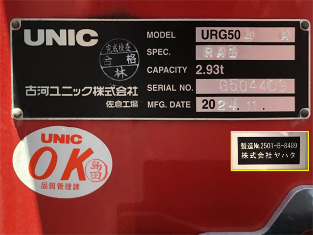 UDトラックス（日産） クオン 大型 平ボディ（クレーン付） 2RG-CG5FA(107868) 50枚目