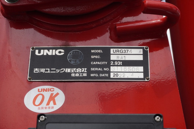 三菱ふそう ファイター 増トン その他 2KG-FK62FZ(111769) 34枚目