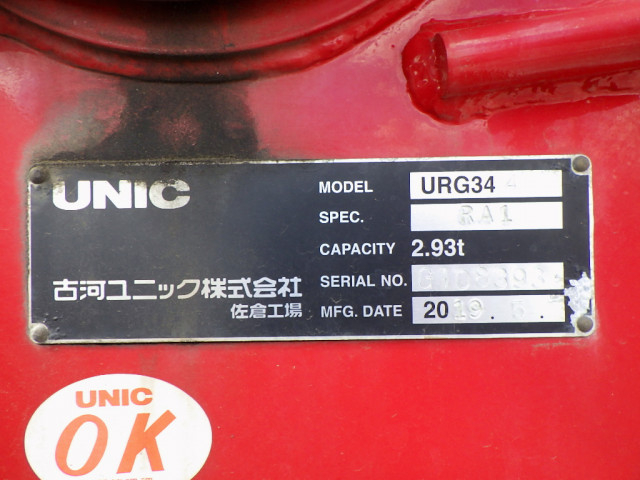 いすゞ フォワード 中型 平ボディ（クレーン付） 2RG-FRR90S2(100796) 48枚目