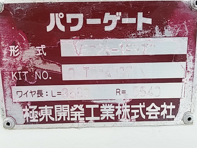 いすゞ エルフ 小型 Wキャブ KR-NKR81LAR(8088) 51枚目