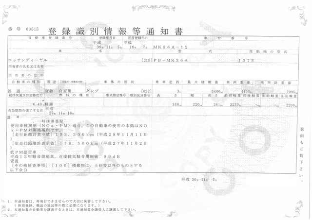 UDトラックス（日産） コンドル 中型 土砂ダンプ PB-MK36A(2259) 28枚目