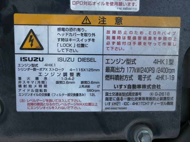 いすゞ フォワード 増トン ミキサー車 LKG-FTR90S2(5418) 54枚目