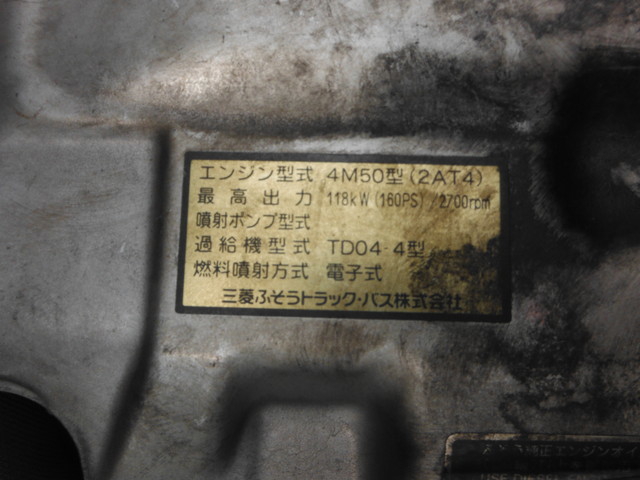 三菱ふそう ファイター 中型 平ボディ PA-FE83DEY(2075) 16枚目