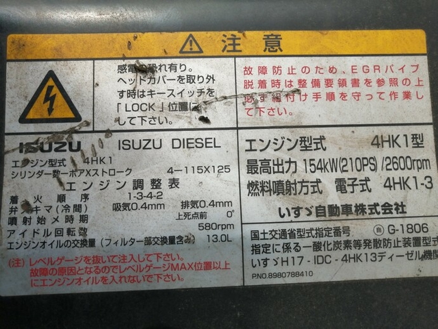 いすゞ フォワード 中型 冷蔵冷凍バン PKG-FRR90S2(4533) 53枚目