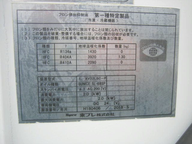 いすゞ エルフ 小型 冷蔵冷凍バン TRG-NLR85AN(95948) 23枚目