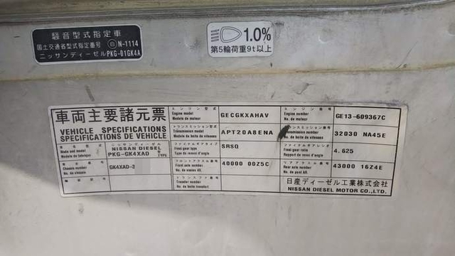 UDトラックス（日産） クオン 大型 トラクタ PKG-GK4XAD(3570) 19枚目