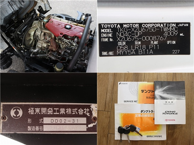 トヨタ ダイナ 小型 土砂ダンプ TKG-XZU675D(110223) 18枚目