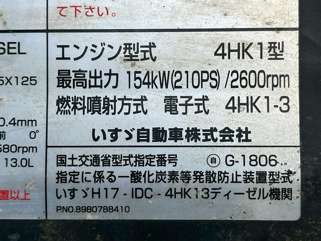 いすゞ フォワード 中型 ウィング PKG-FRR90S2(110309) 42枚目