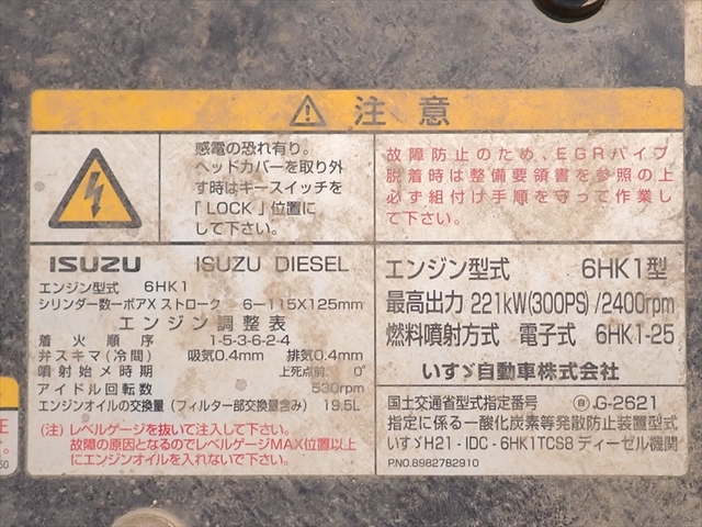 いすゞ フォワード 増トン 土砂ダンプ QKG-FVZ34U2(83089) 36枚目