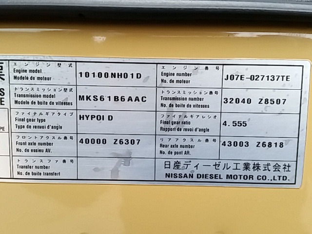 UDトラックス（日産） コンドル 中型 ウィング BDG-MK36C(8203) 98枚目