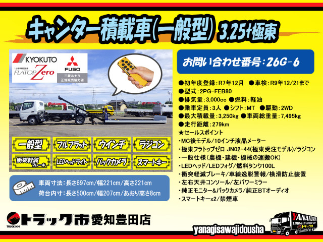 三菱ふそう キャンター 小型 キャリアカー 2PG-FEB80(107965) 2枚目