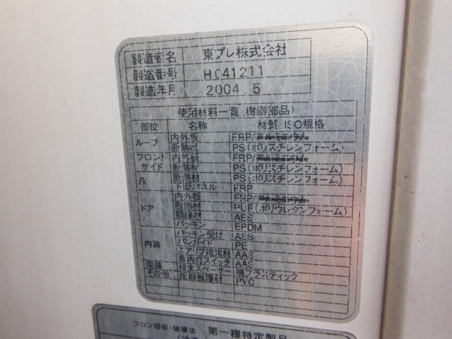 日野 レンジャー 中型 冷蔵冷凍バン PB-FC7JJFA(1489) 15枚目
