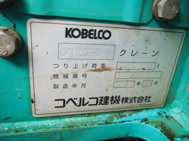 - 小型 その他 SK125SR-3(112314) 19枚目