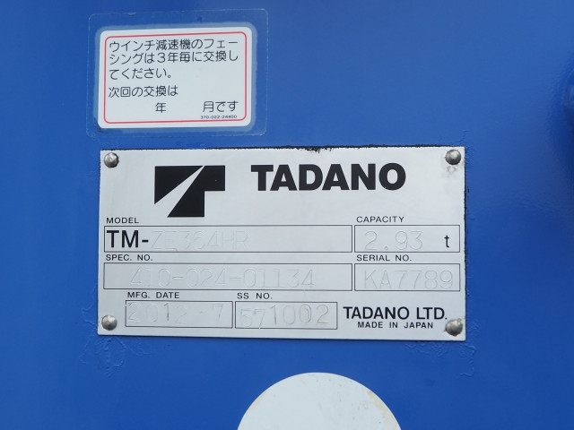 日野 レンジャー 中型 平ボディ（クレーン付） TKG-FD9JLAA(113843) 10枚目