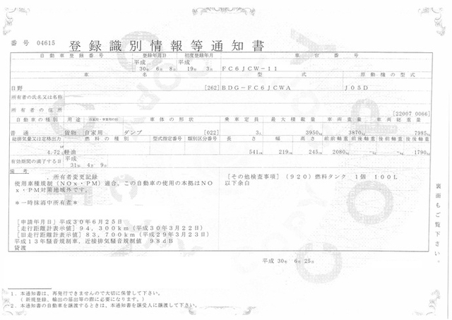 日野 レンジャー 中型 土砂ダンプ BDG-FC6JCWA(2048) 32枚目