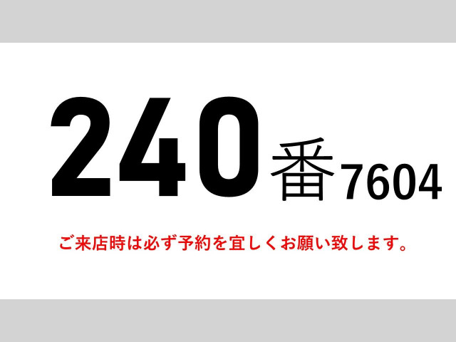 いすゞ フォワード 中型 冷蔵冷凍バン TKG-FRR90T2(79804) 2枚目