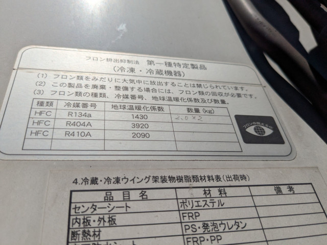 三菱ふそう スーパーグレート 大型 ウィング 2PG-FS74HZ(111831) 48枚目