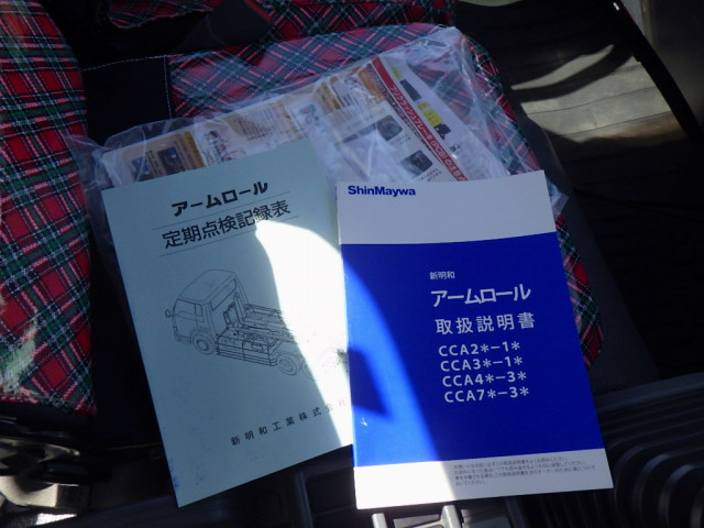 いすゞ フォワード 中型 コンテナ専用車 2RG-FRR90S2(110009) 47枚目