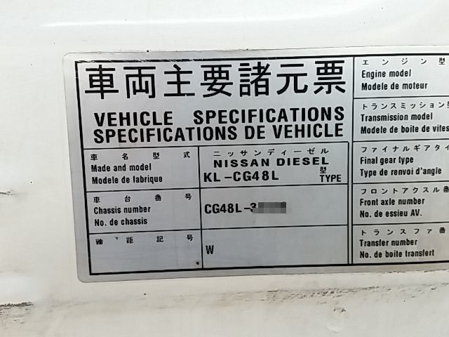 UDトラックス（日産） ビッグサム 大型 ウィング KL-CG48L(8801) 94枚目