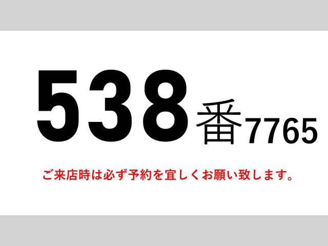 いすゞ フォワード 中型 冷蔵冷凍バン TKG-FRR90S2(110376) 2枚目