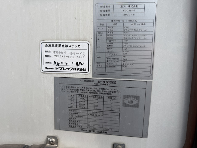 いすゞ エルフ 小型 冷蔵冷凍バン 2RG-NPR88AN(109288) 11枚目