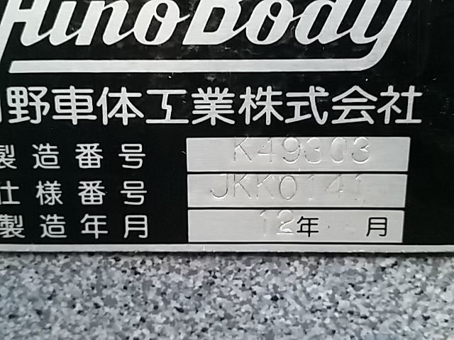 日野 メルファ 大型 バス KK-RR1JJFA(8234) 13枚目
