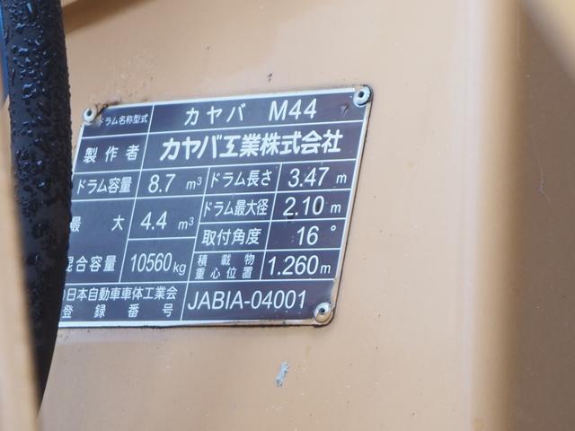 日野 プロフィア 大型 ミキサー車 *********(108332) 18枚目
