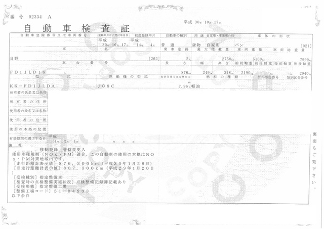 日野 レンジャー 中型 ウィング KK-FD1JLDA(2201) 29枚目