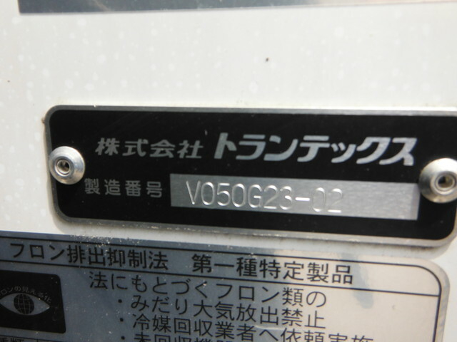 日野 レンジャー 中型 冷蔵冷凍バン 2KG-FD2ABG(32008) 10枚目