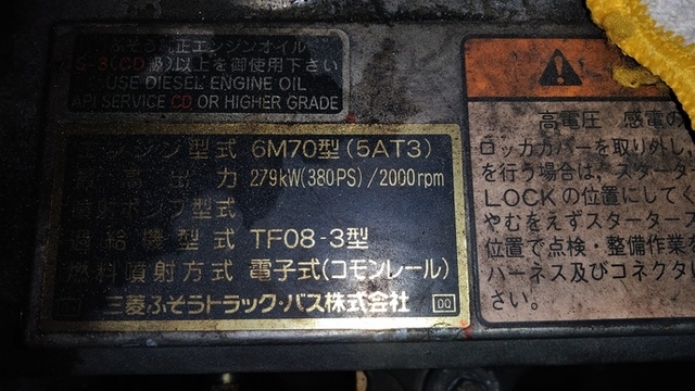 三菱ふそう スーパーグレート 大型 ウィング PJ-FS55JZ(2584) 28枚目