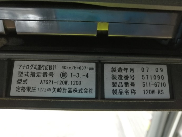 いすゞ ギガ 大型 トラクタ PKG-EXD52E8(3795) 25枚目