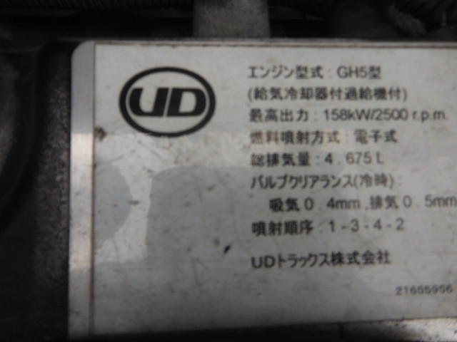 UDトラックス（日産） コンドル 中型 冷蔵冷凍バン TKG-MK38C(3391) 35枚目