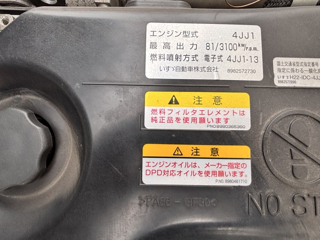 いすゞ エルフ 小型 冷蔵冷凍バン TRG-NHR85AN(107838) 46枚目