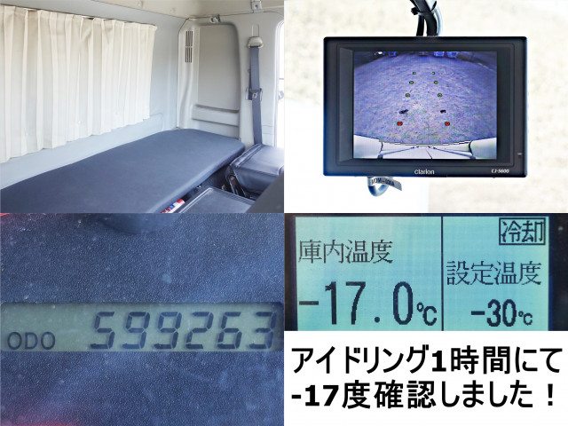 日野 レンジャー 中型 冷蔵冷凍バン TKG-FD9JLAG(101431) 27枚目