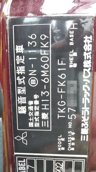 三菱ふそう ファイター 中型 幌車 TKG-FK61F(3372) 26枚目