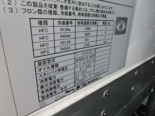 日野 デュトロ 小型 冷蔵冷凍バン 2WG-XZU606N(111650) 41枚目