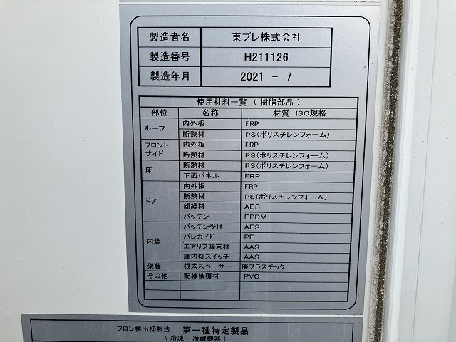 いすゞ エルフ 小型 冷蔵冷凍バン 2RG-NLR88AN(112442) 42枚目