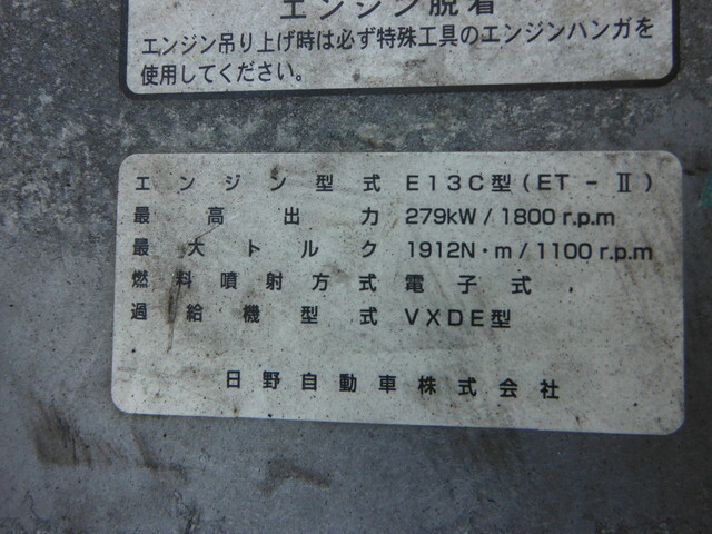 日野 プロフィア 大型 コンテナ専用車 BDG-FR1EXYG(26847) 14枚目