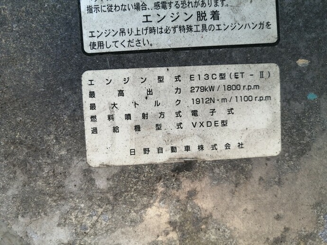 日野 プロフィア 大型 冷蔵冷凍ウィング BDG-FR1EZYG(5014) 73枚目